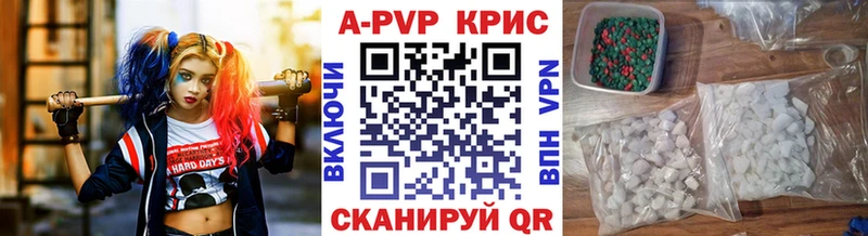 купить закладку  маркетплейс какой сайт  mega ONION  APVP VHQ  Кодинск 