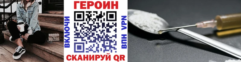 купить наркотик  мега ссылки  ГЕРОИН хмурый  Кодинск 