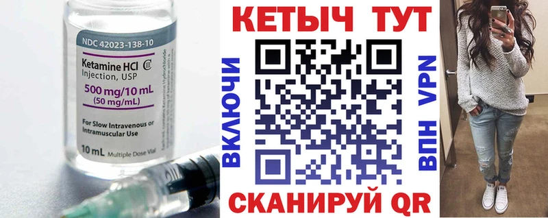 Кетамин ketamine  сколько стоит  Кодинск 