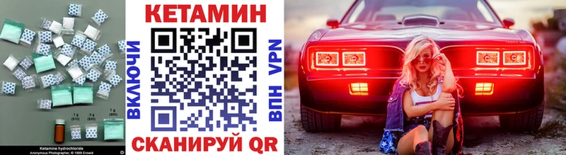 КЕТАМИН VHQ Кодинск